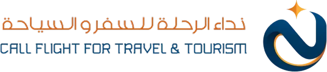 نداء الرحلة للسياحة