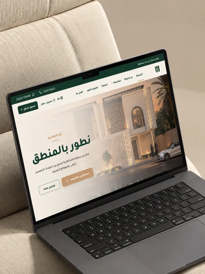 مترو رايز للتطوير العقاري