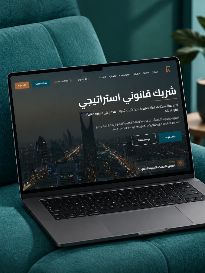 رصن للمحاماة والاستشارات القانونية