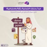 اضافة نشاط تجاري بالسعودية اضافة نشاط للسجل التجاري اضافة نشاط في السجل التجاري تغيير نشاط السجل التجاري