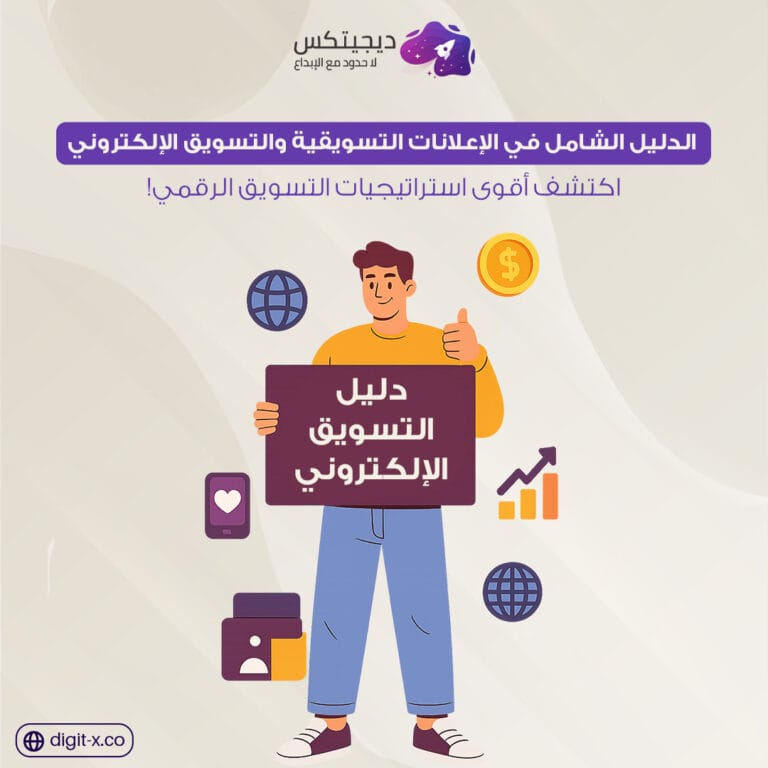 اعلانات تسويقيه تسويق المتجر الالكتروني اعلانات لمنتجات اعلان تسويقي عن منتج اعلان تسويق اعلان متجر الكتروني